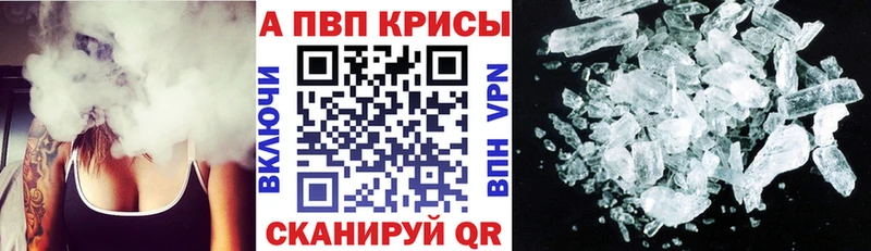 Alfa_PVP Crystall  Купить закладки  Рязань 
