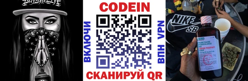Купить где  Рязань  Codein напиток Lean (лин) 