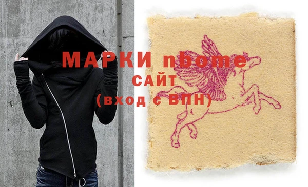 марки nbome Алексеевка