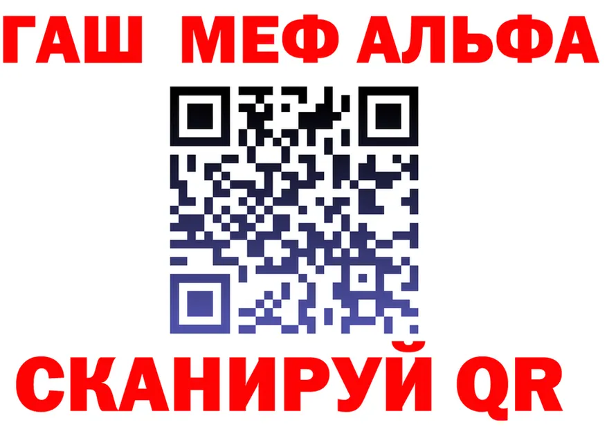 ГАШ гарик как войти shop OMG Рязань